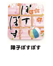 障子ぽすぽす