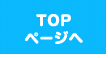 はじめる