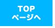 はじめる