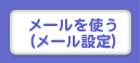 充電方法