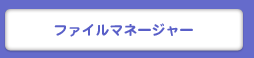 ファームウェアの更新