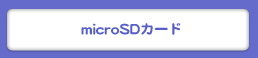 ファイルマネージャー