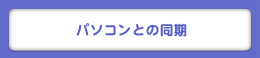 microSDカード