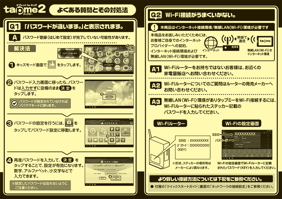 tapme 説明03