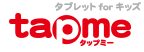 子供向けタブレット「tap me」公式サイト