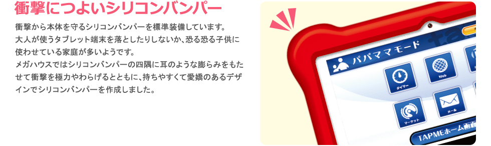 【画像】シリコンバンパー紹介