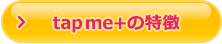 tapme+ 推奨年齢6～12才　カラー：ライトブルー・ピンク/tapme+の基本操作はこちら　tapme+の特徴