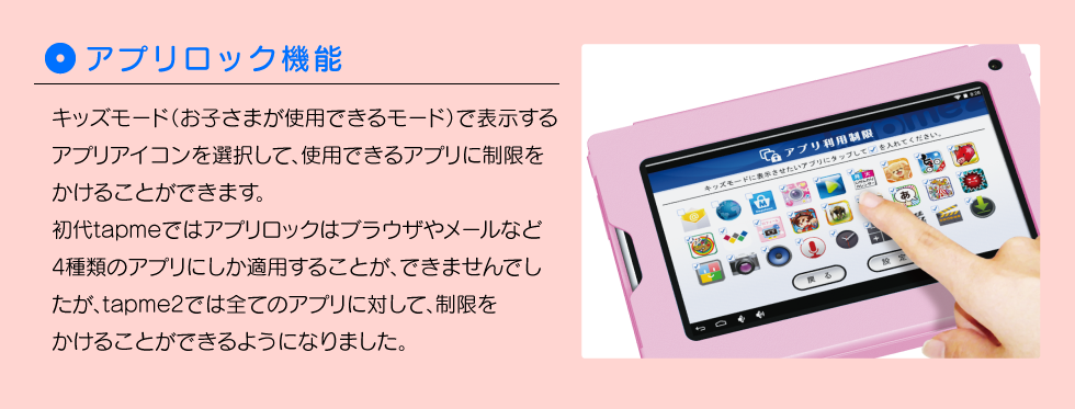 より使いやすくなったアプリロック機能