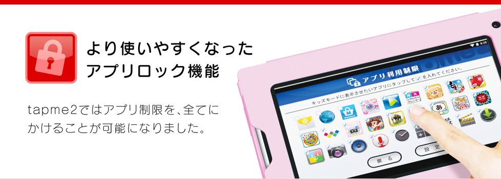 より使いやすくなったアプリロック機能