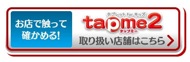 取り扱い店舗はこちら